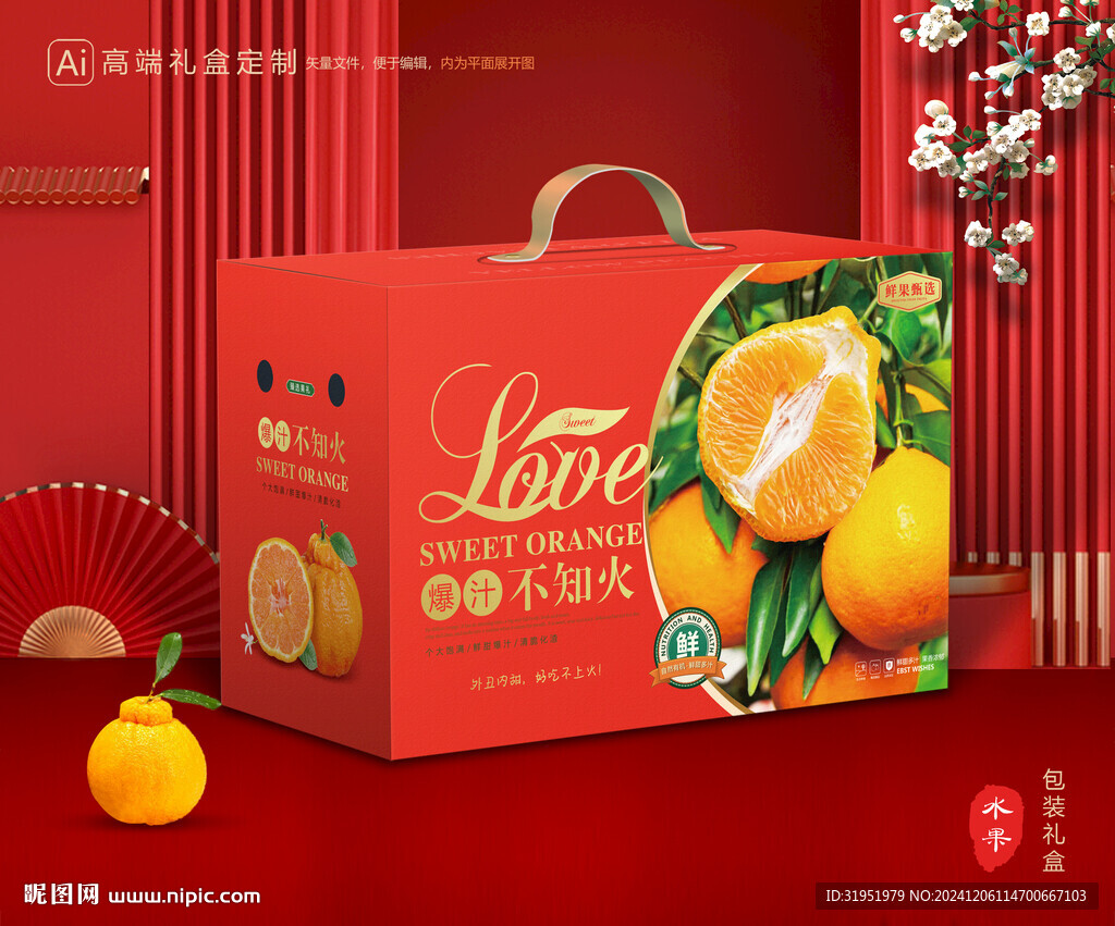 不知火包装 丑橘礼盒