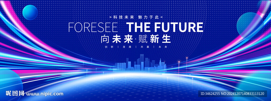 蓝色科技主视觉KV