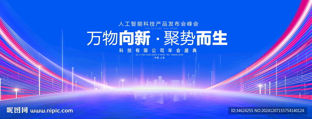 蓝色科技主视觉KV