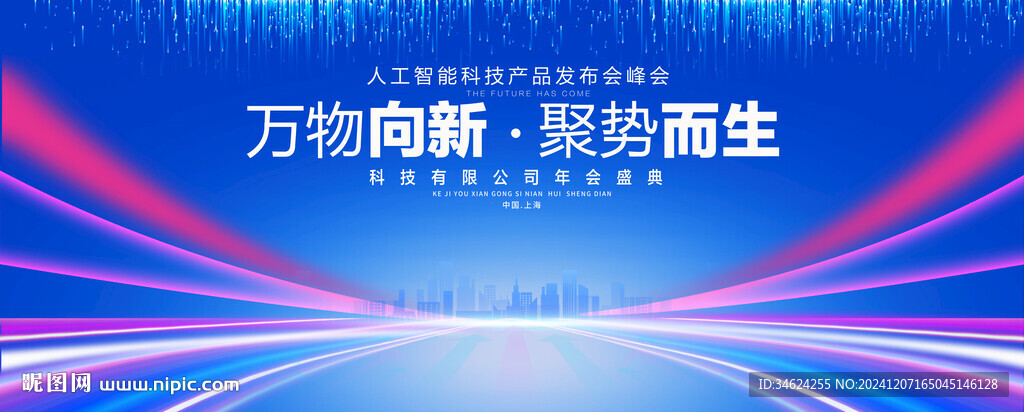 蓝色科技主视觉KV