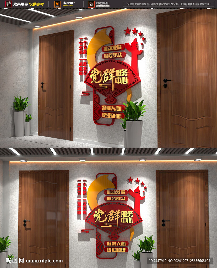 党群服务中心小型