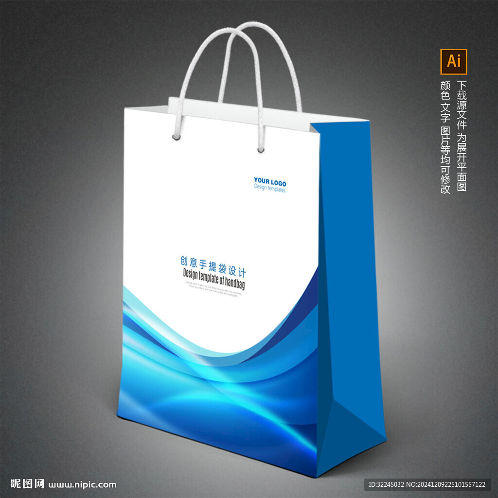 手提袋设计