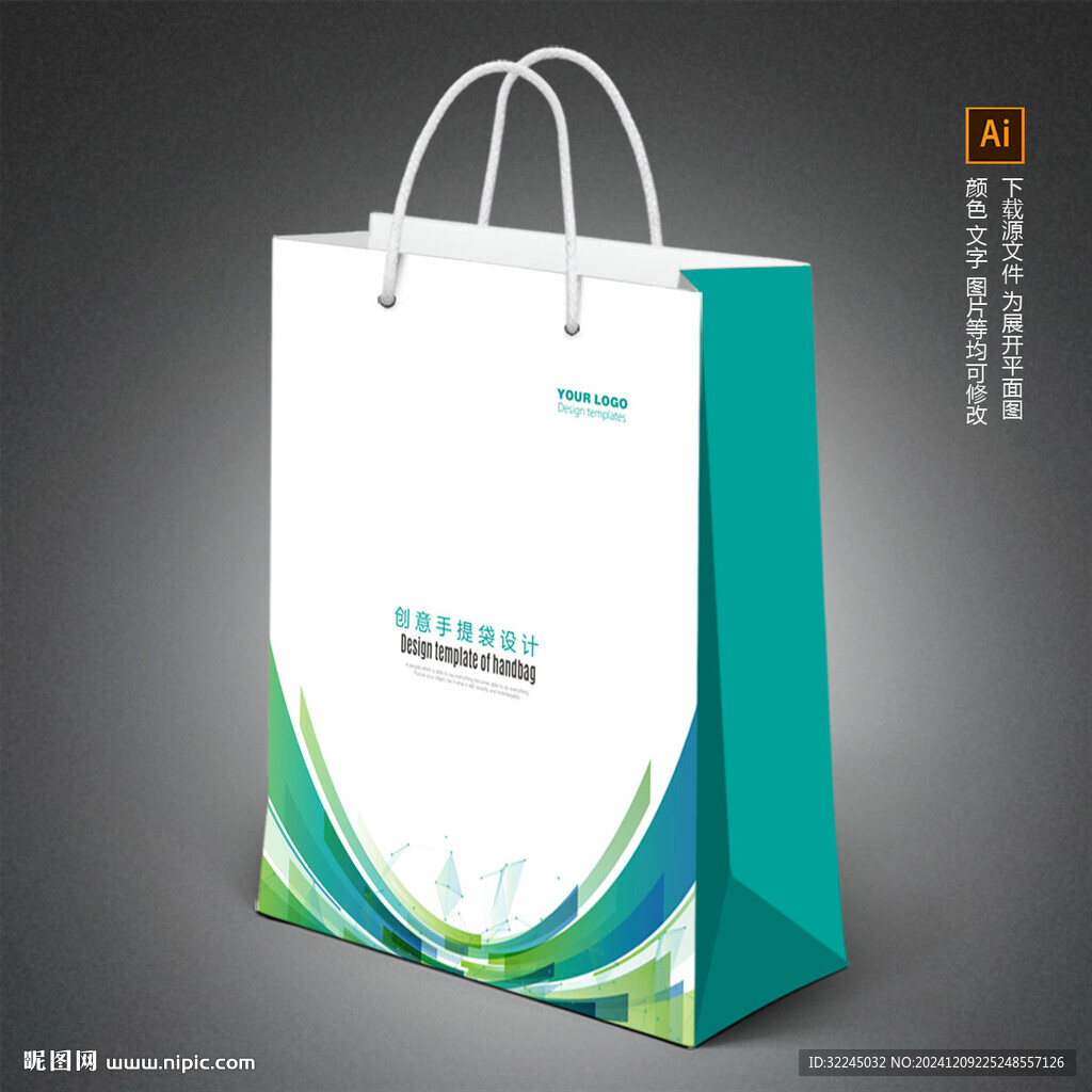 手提袋设计