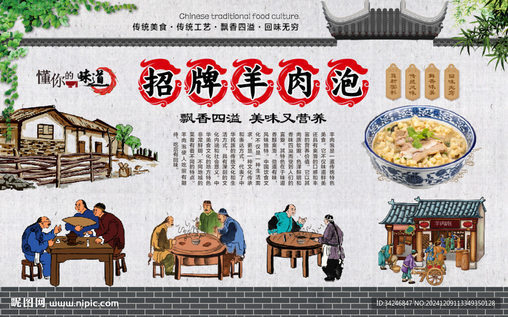 羊肉泡 羊肉泡馍