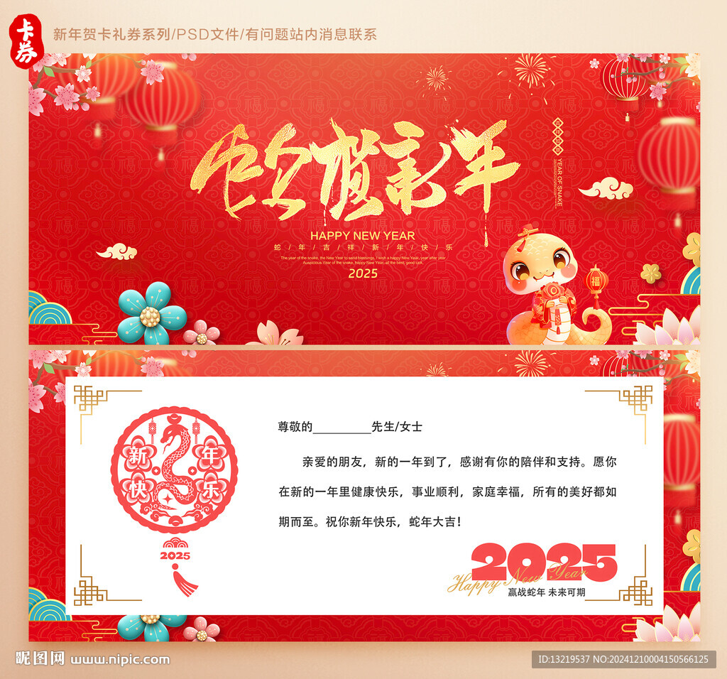 新年贺卡
