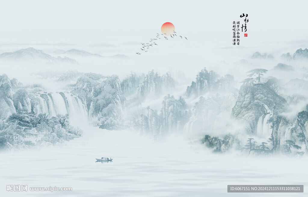 新中式山水情水墨画