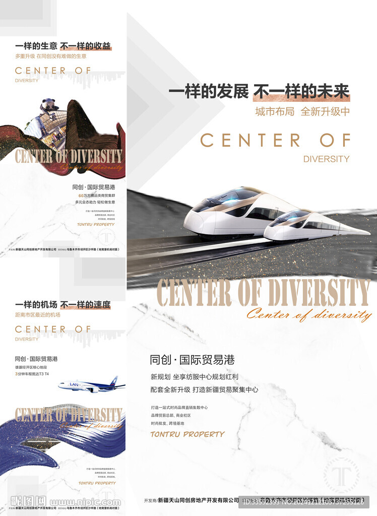 地产 交通 价值点