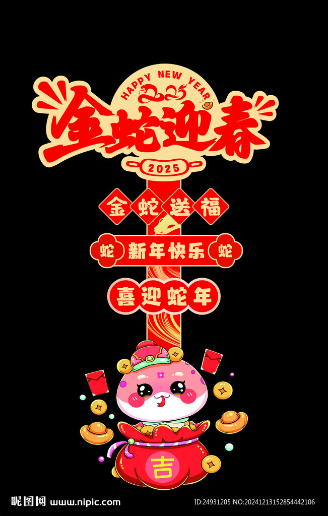 新年立牌