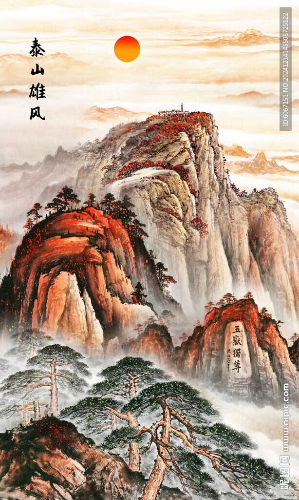 五岳独尊泰山日出