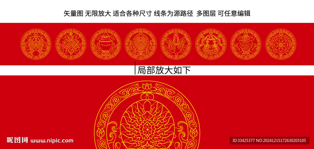 吉祥八宝装饰边框包装标签