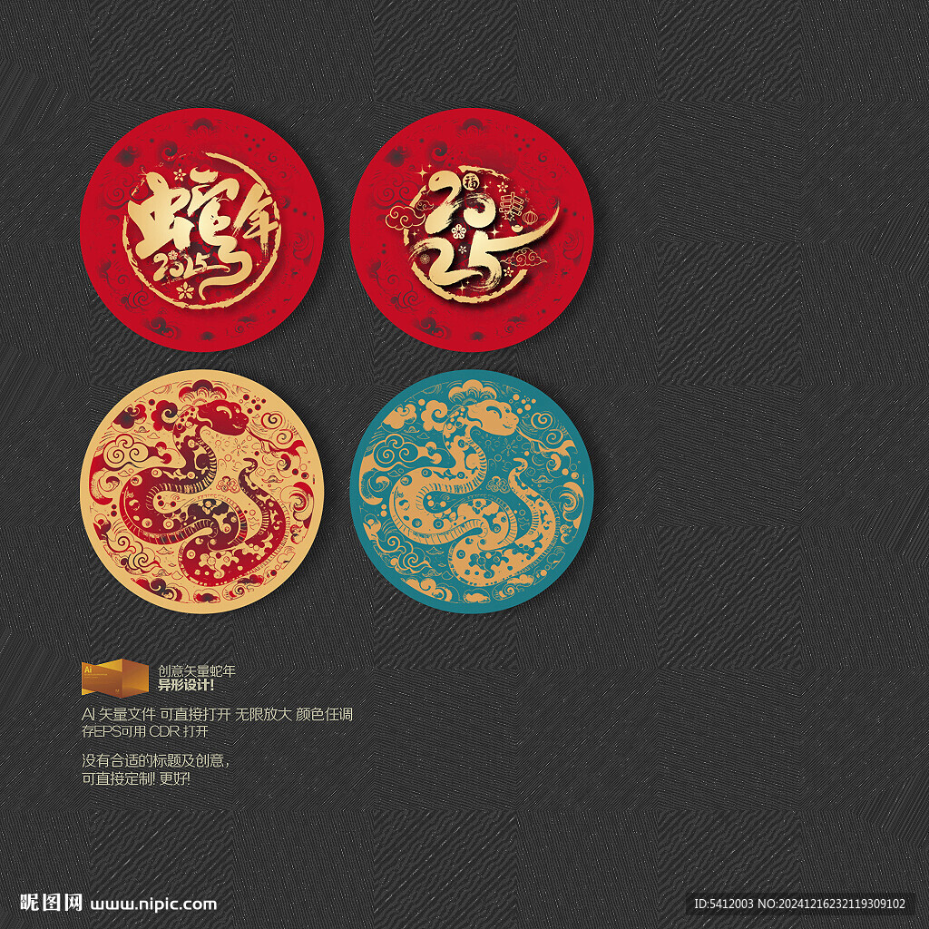 2025蛇年圆形商场超市布雷 