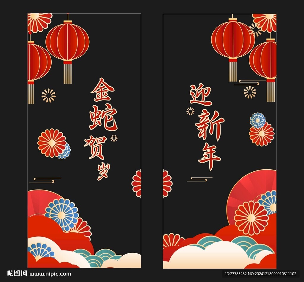 2025新年玻璃门贴