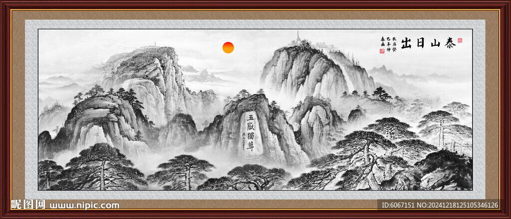 五岳独尊泰山日出国画