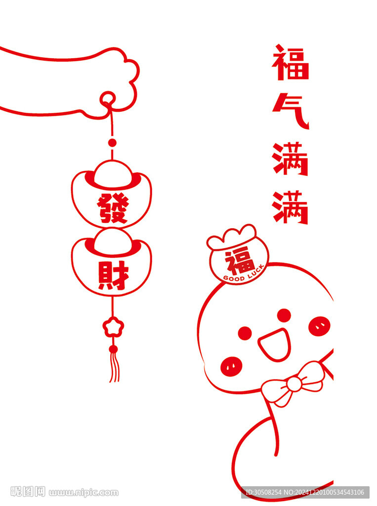 蛇年挂件蛇宝宝头像卡通插画福气