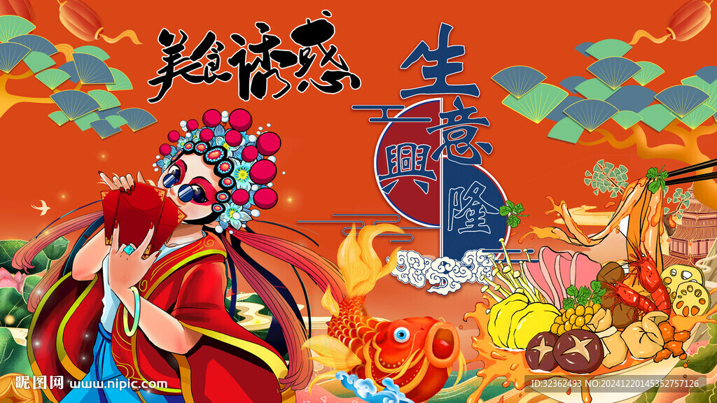 麻辣烫生意兴隆