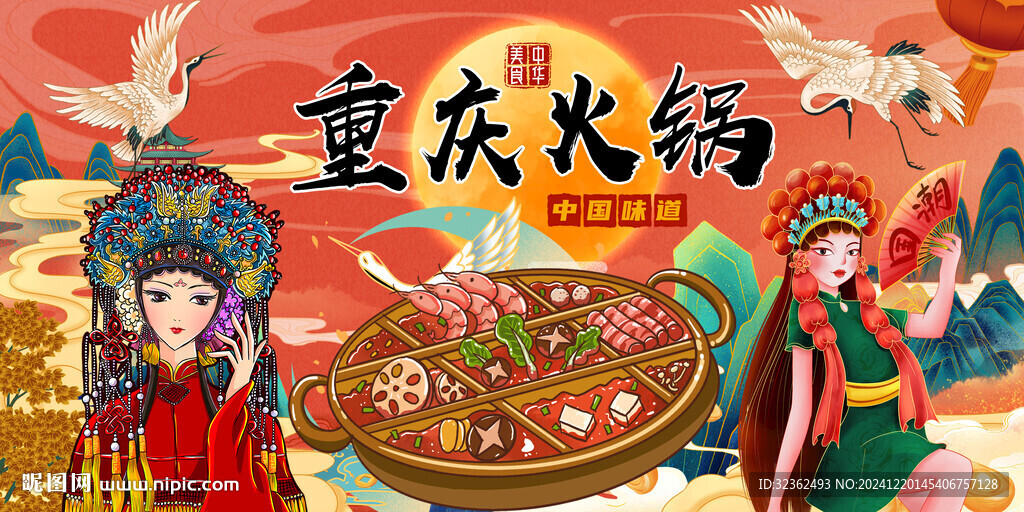 重庆火锅背景墙