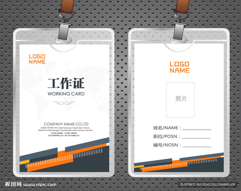 工厂工作证 