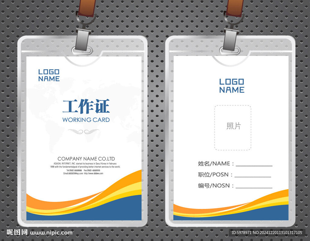工厂工作证 