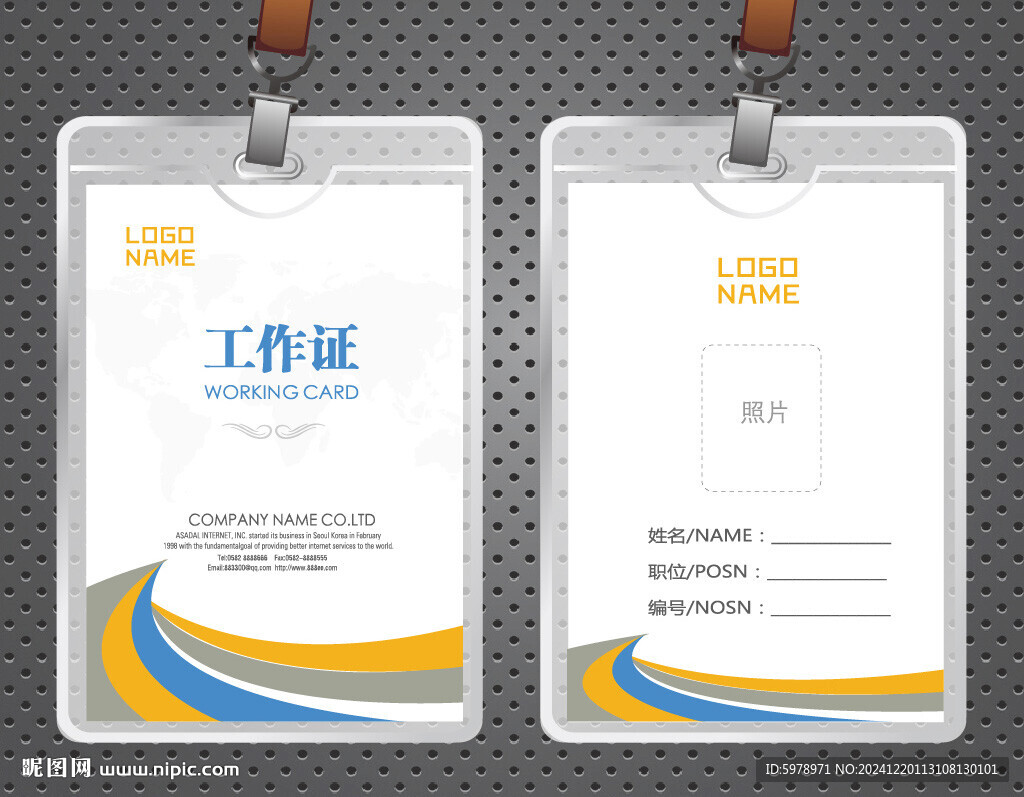 工厂工作证 