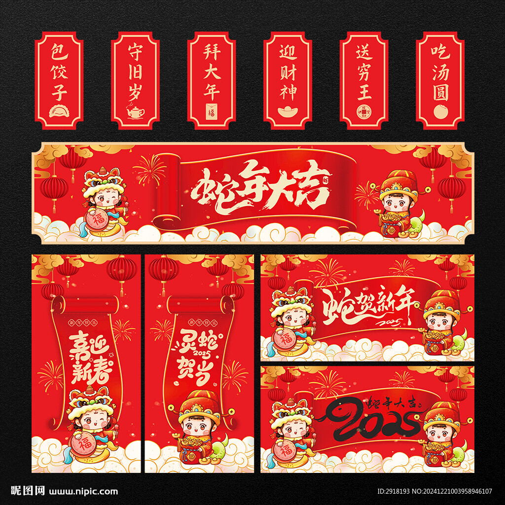 超市春节美陈布置