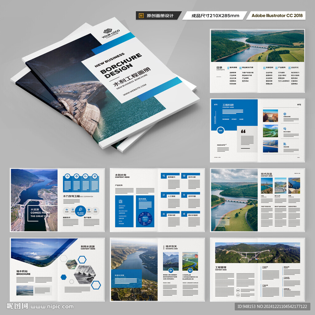 水电站画册