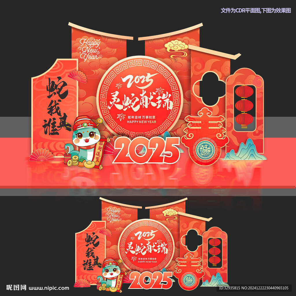 新年打卡拍照蛇年美陈堆头布置