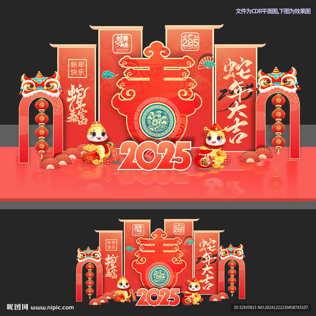 春节年货节美陈堆头布置蛇年美陈