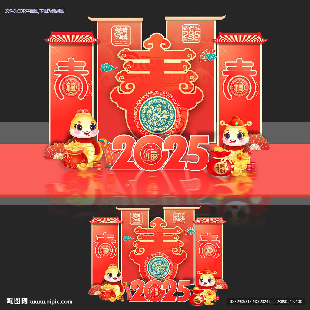 春节年货节美陈堆头布置蛇年美陈