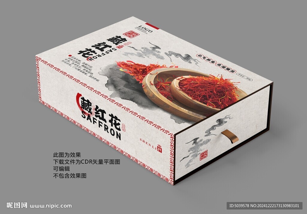 藏红花精品礼盒