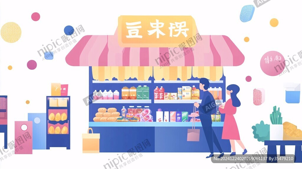 便利店零食插画