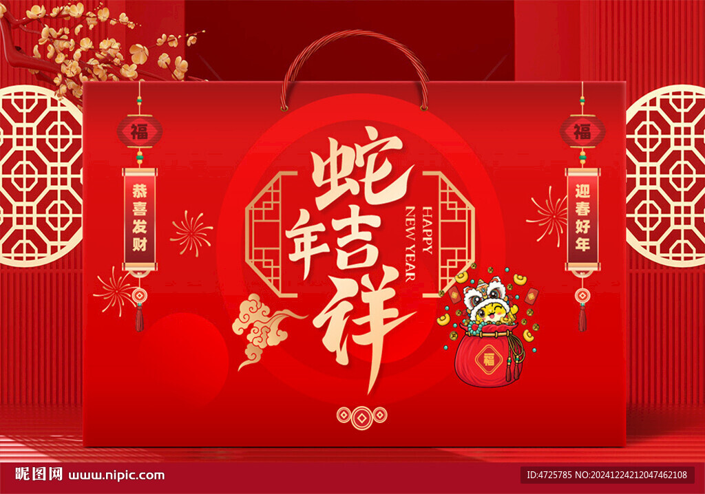 新年礼盒  下载为展开图