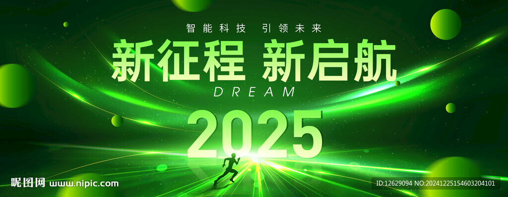 绿色KV会议背景