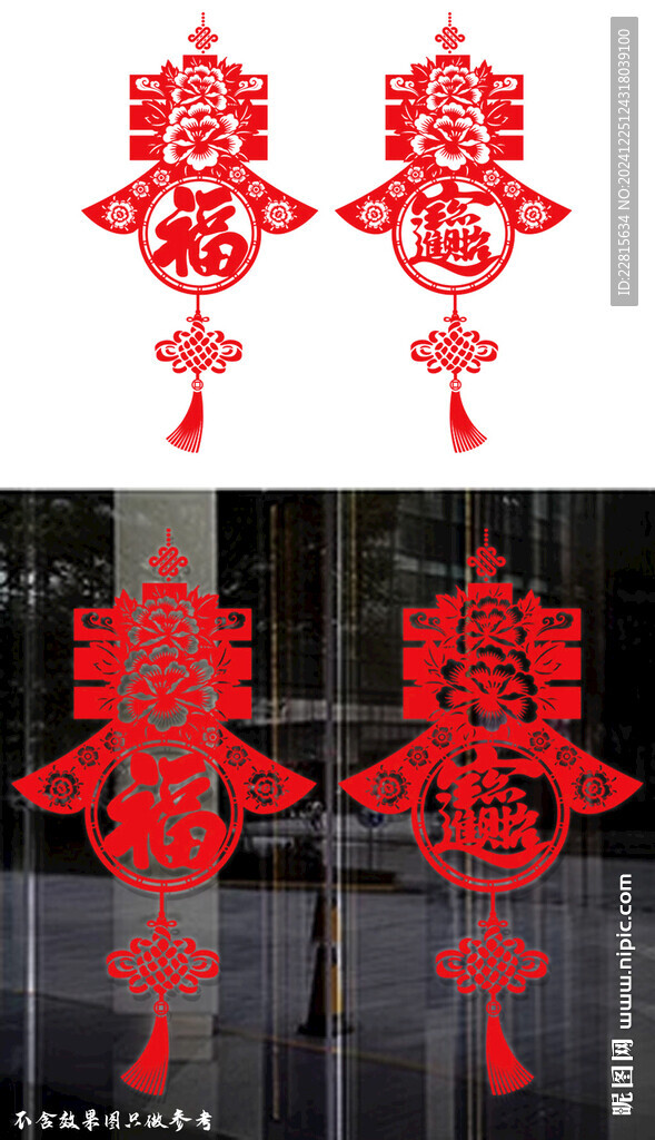 矢量春节福春挂件吊饰静电贴门贴
