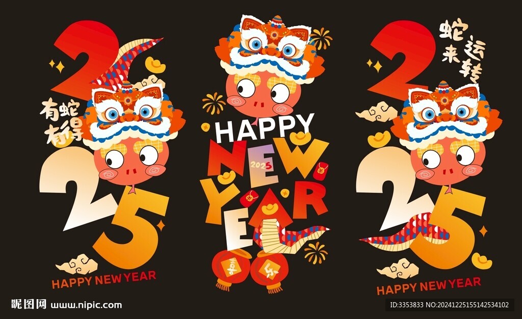 蛇年玻璃贴一套