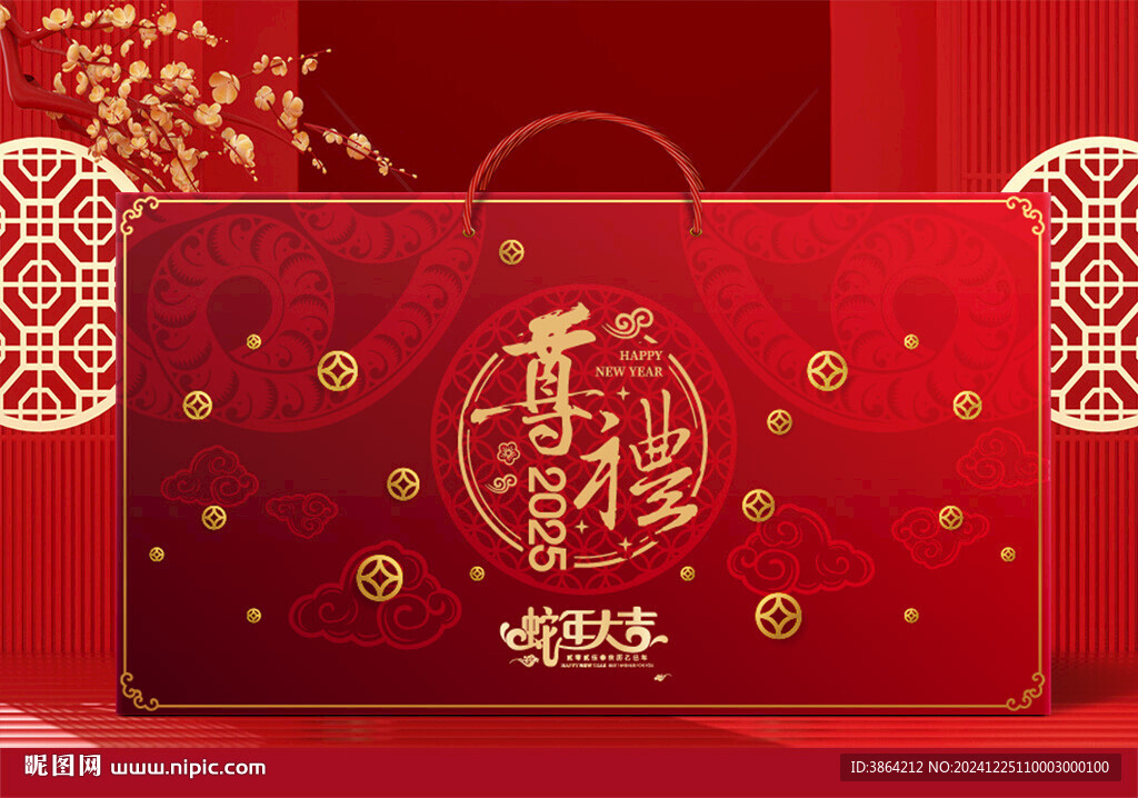 新年礼盒  下载为展开图