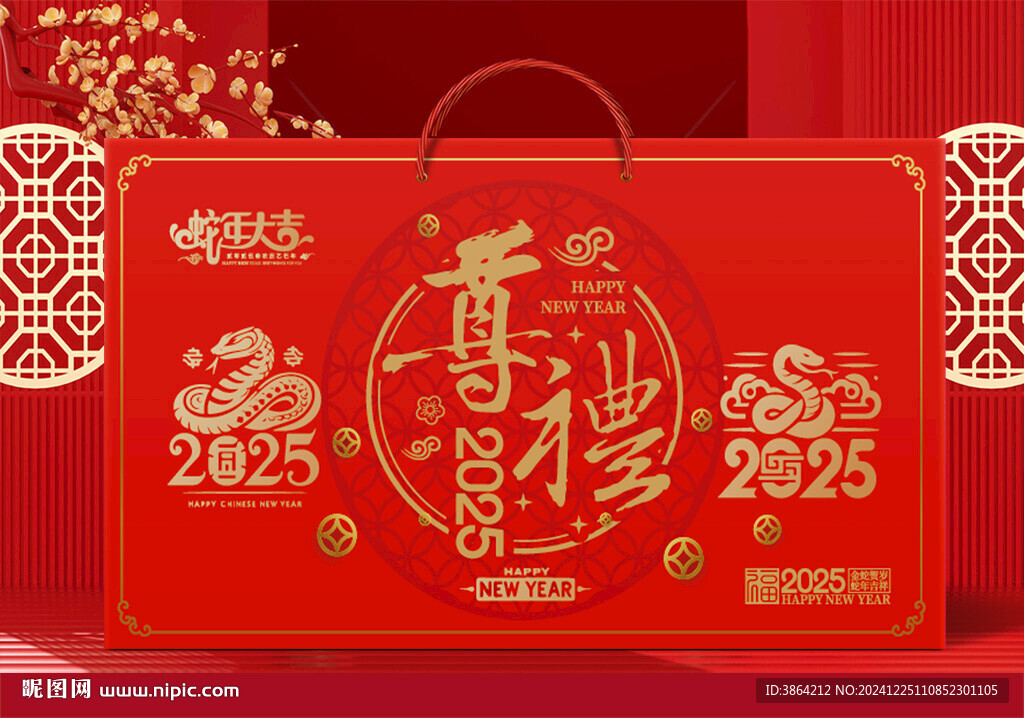 新年礼盒  下载为展开图 