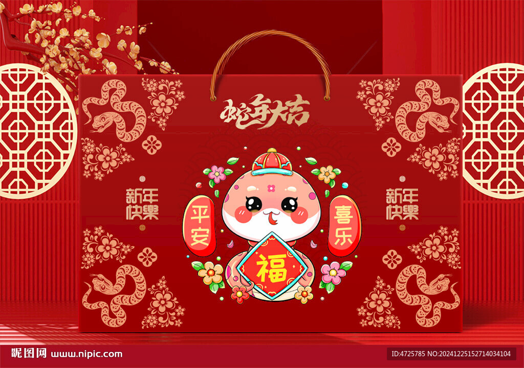 新年礼盒  下载为展开图