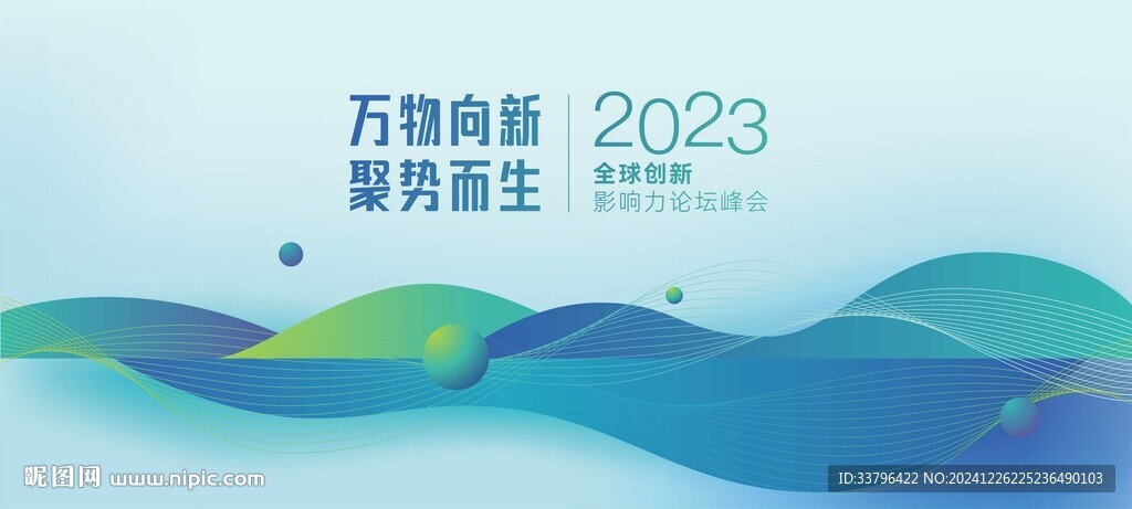 科技金融主视觉kv海报