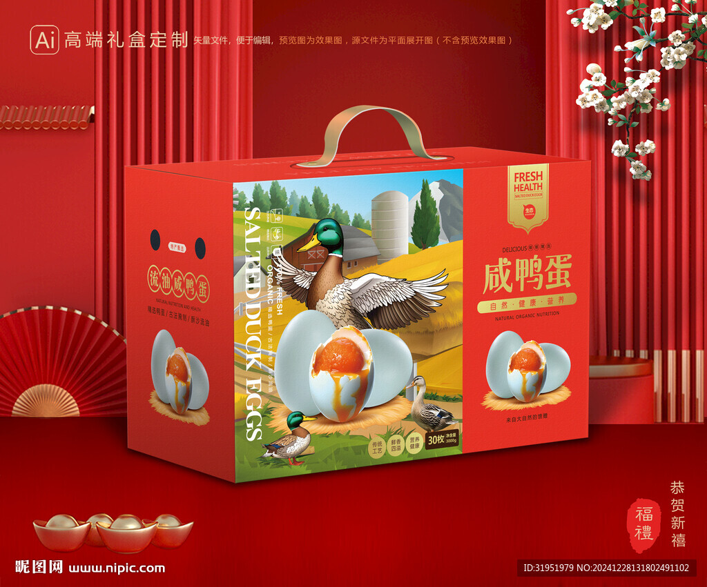 咸鸭蛋包装 咸蛋礼盒