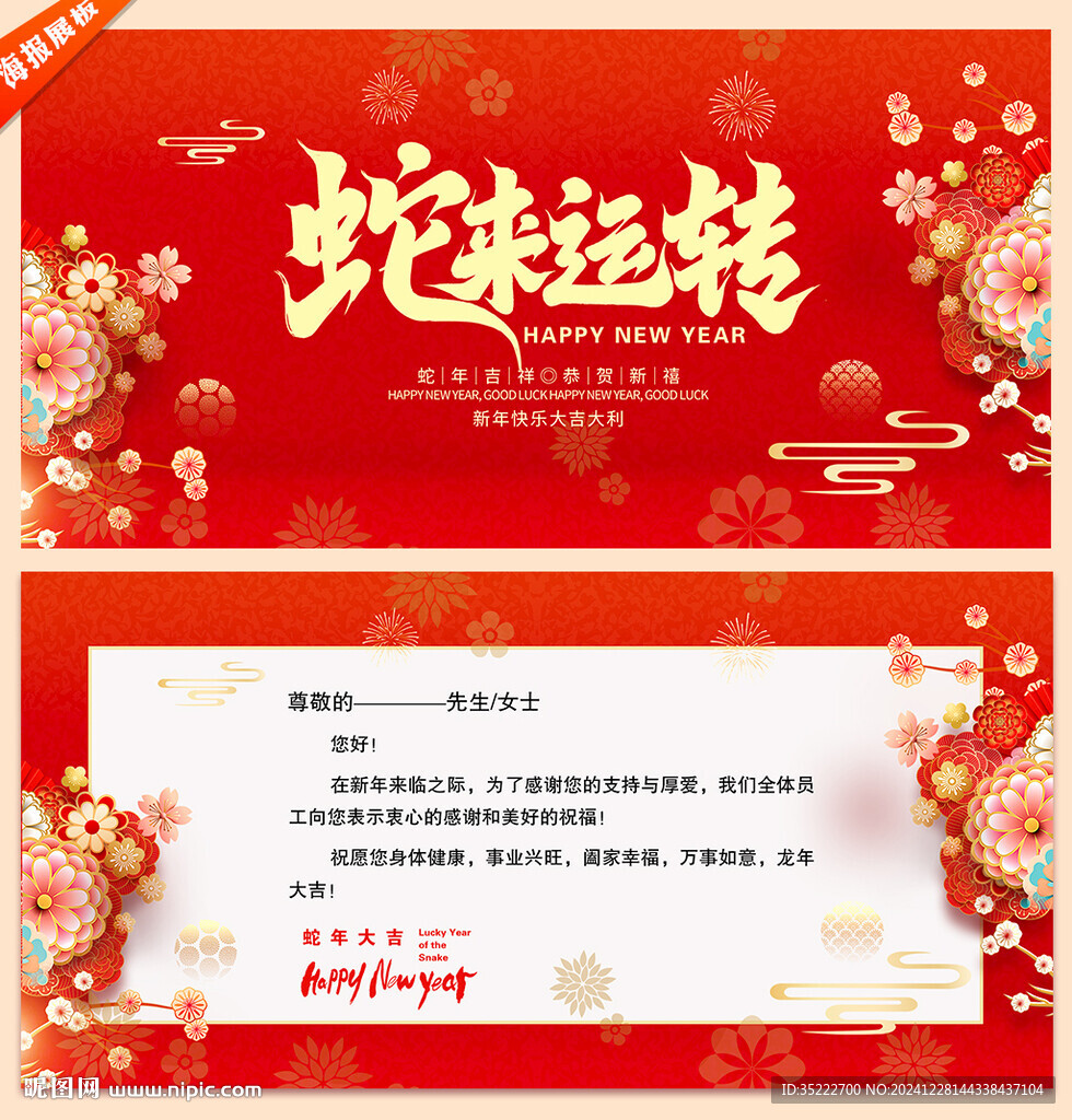 新年贺卡