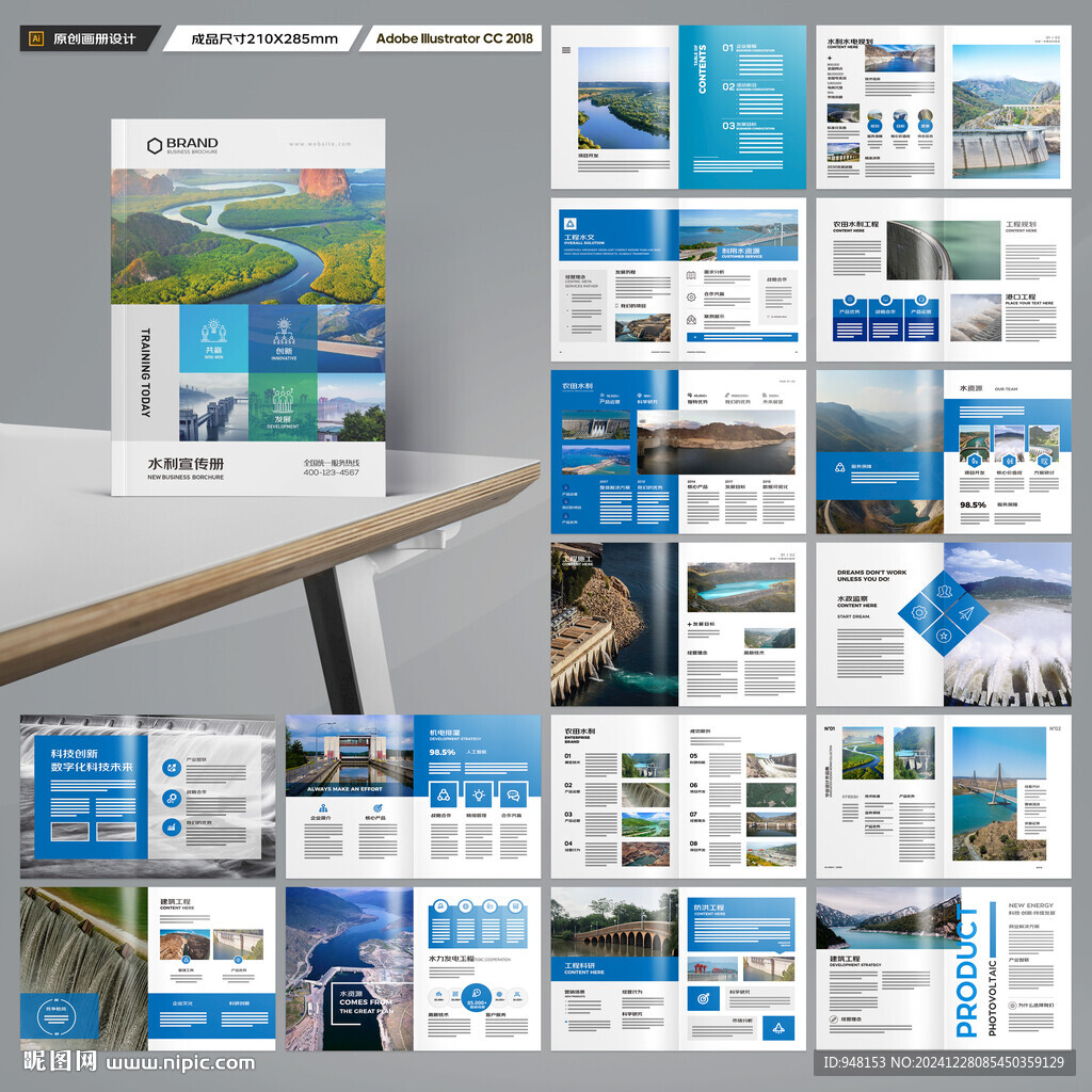 水电站画册