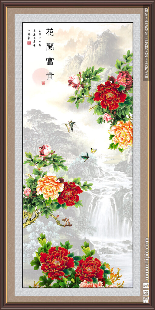 花开富贵