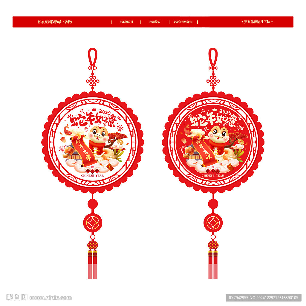 2025蛇年挂件玻璃贴布置装饰