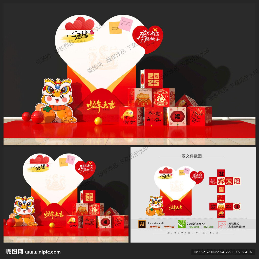 新年心愿墙美陈