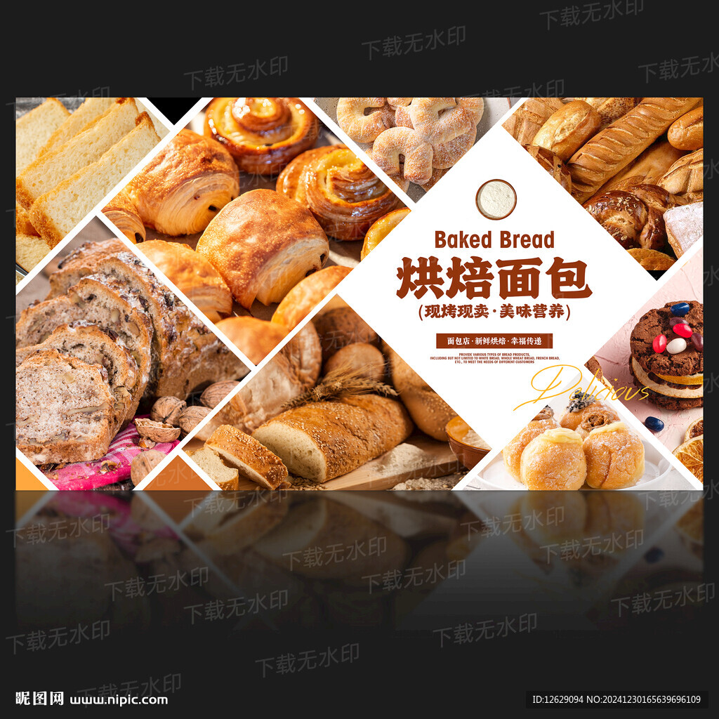 面包展板