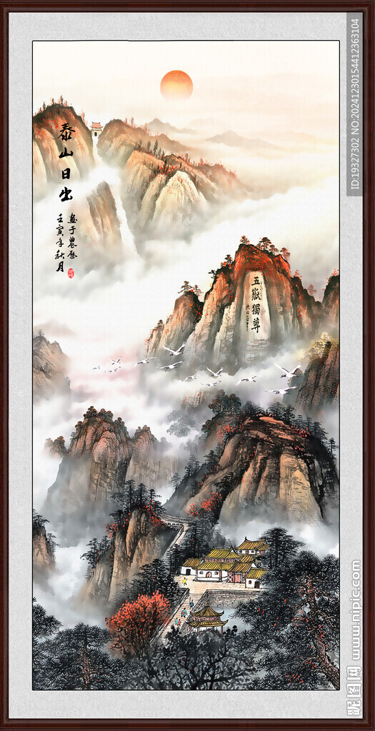 泰山玄关泰山日出 