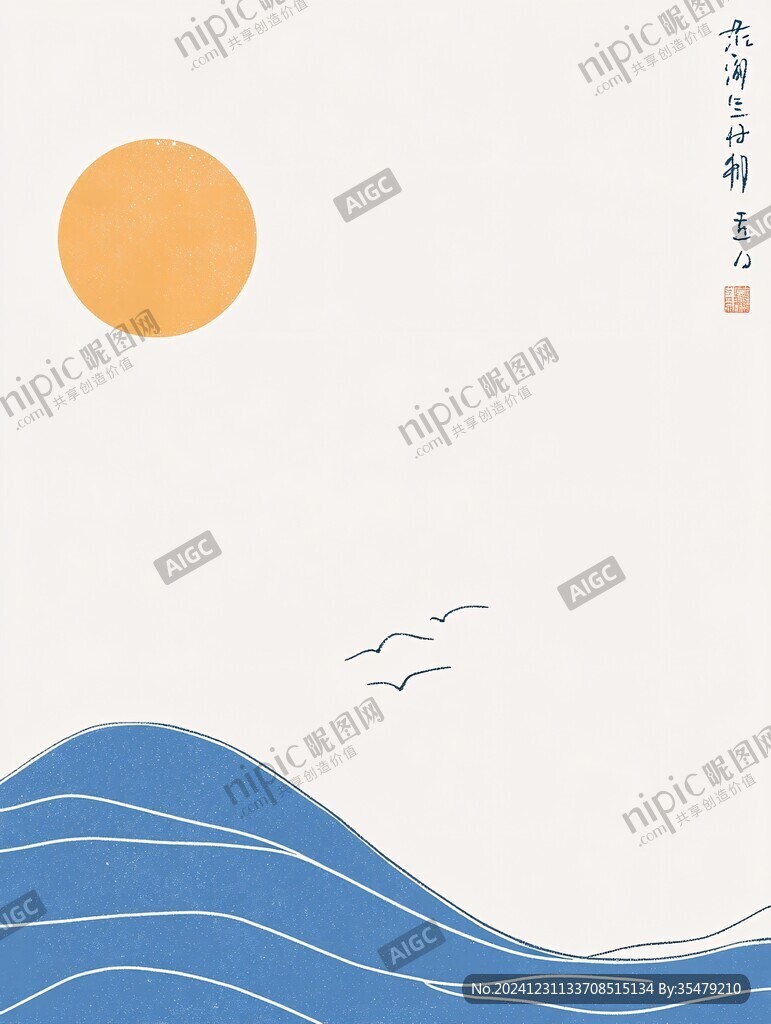 手绘海浪旭日东升