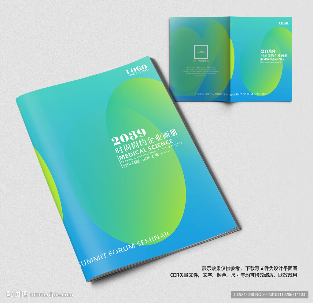 大气简约企业画册封面