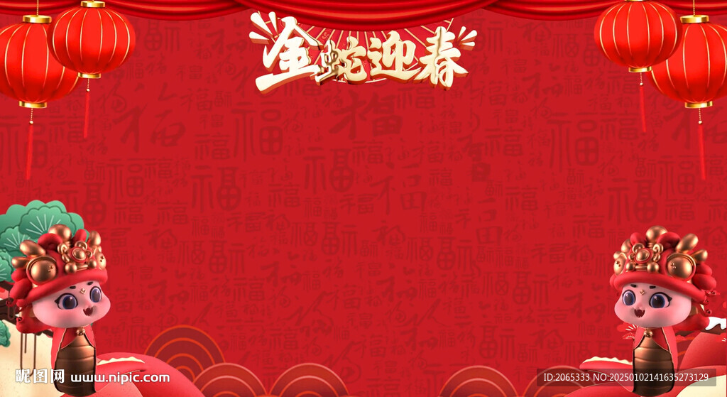 年会晚会片头片尾跨年