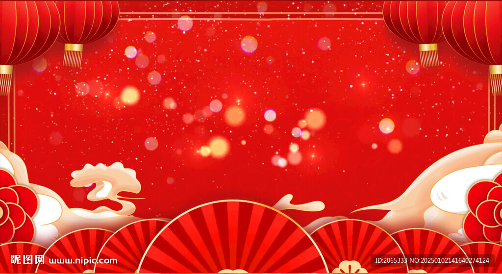 喜庆片头片尾年会跨年